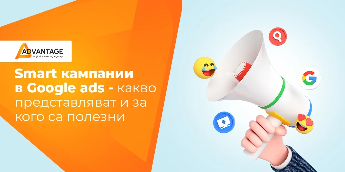 google реклама smart кампания