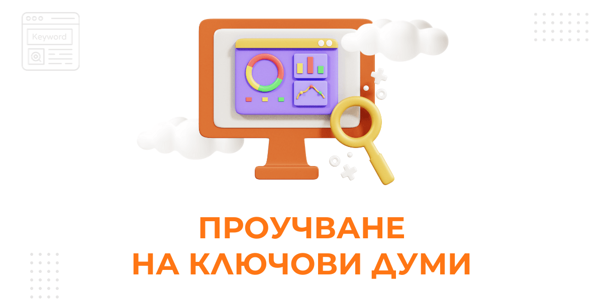 keywords - survey