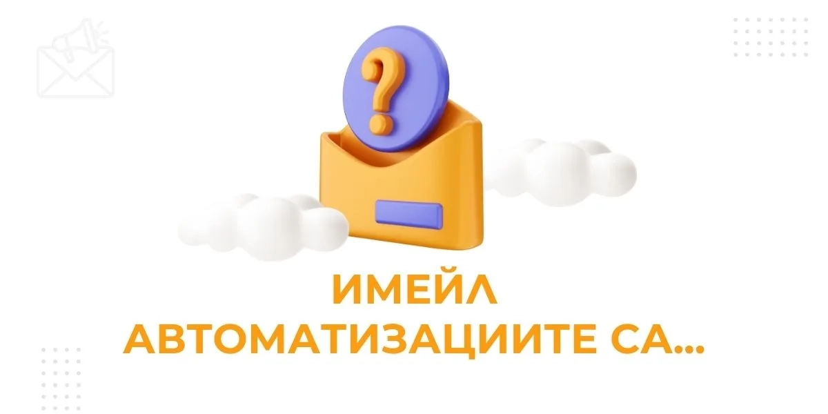 Email automation