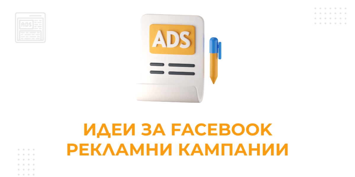Ideas for facebook advertising campaigns