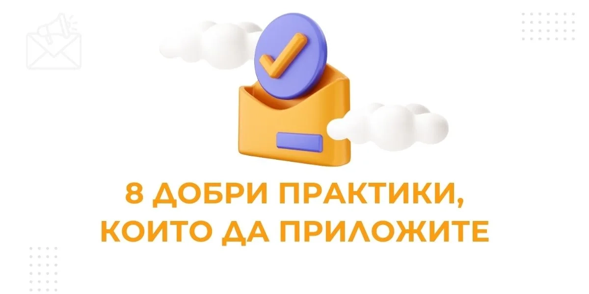 Best practices in mail automation