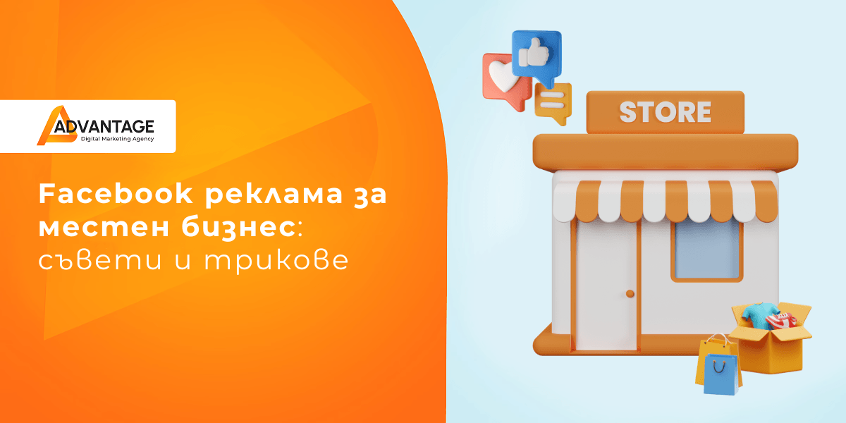 Facebook реклама
