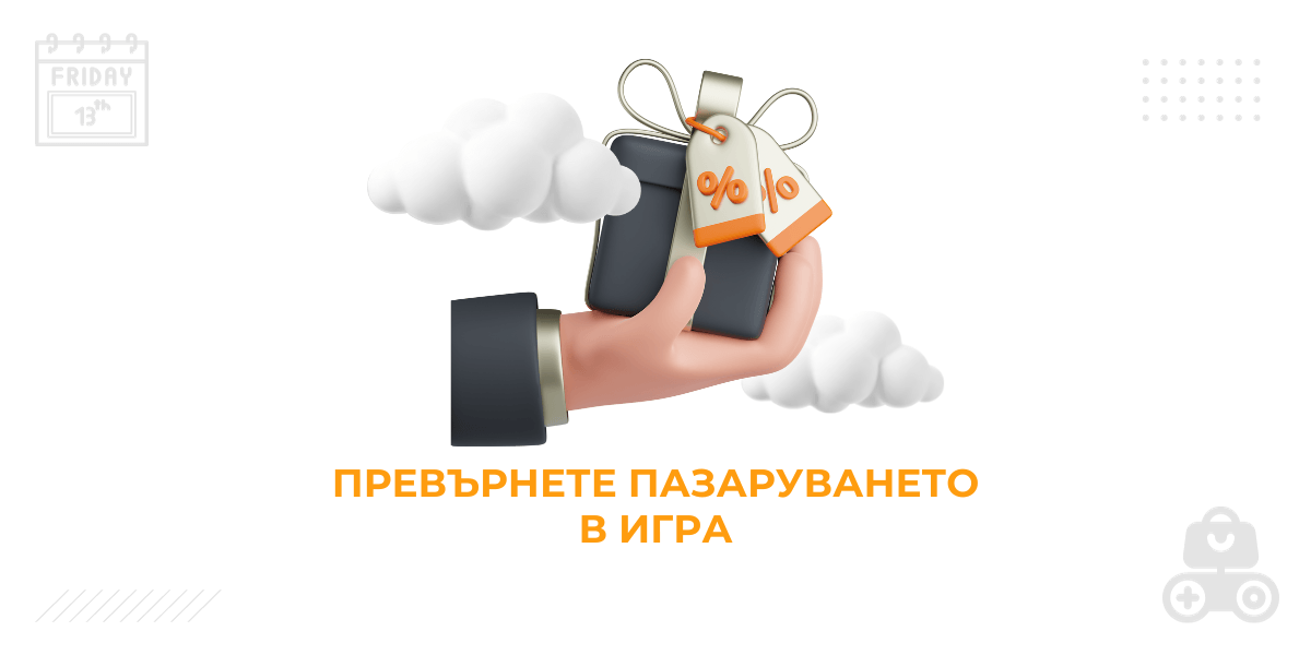 Ð¿Ð°Ð·Ð°ÑÑÐ²Ð°Ð½Ðµ