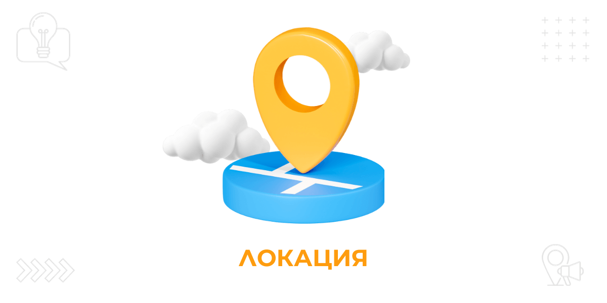 Ð»Ð¾ÐºÐ°ÑÐ¸Ñ