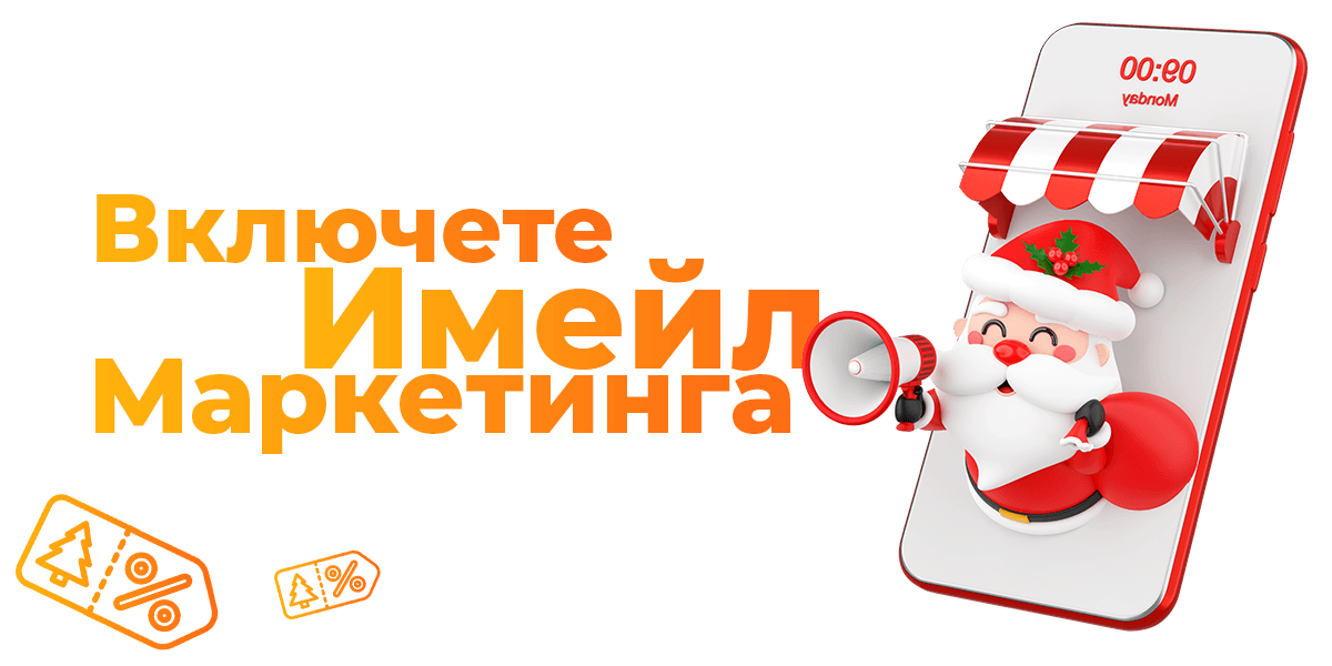 ÐÐ¾Ð»ÐµÐ´ÐµÐ½ Ð¸Ð¼ÐµÐ¹Ð» Ð¼Ð°ÑÐºÐµÑÐ¸Ð½Ð³