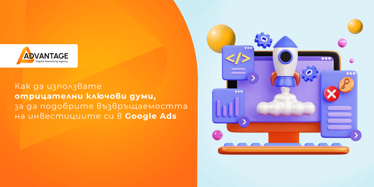 google реклама