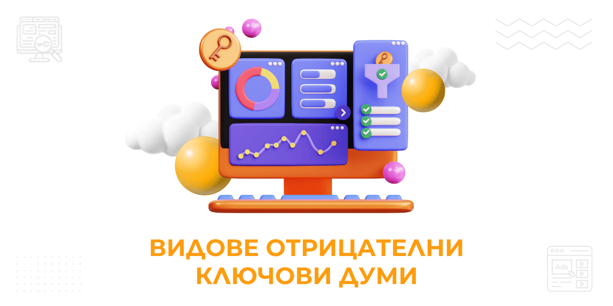 keywords