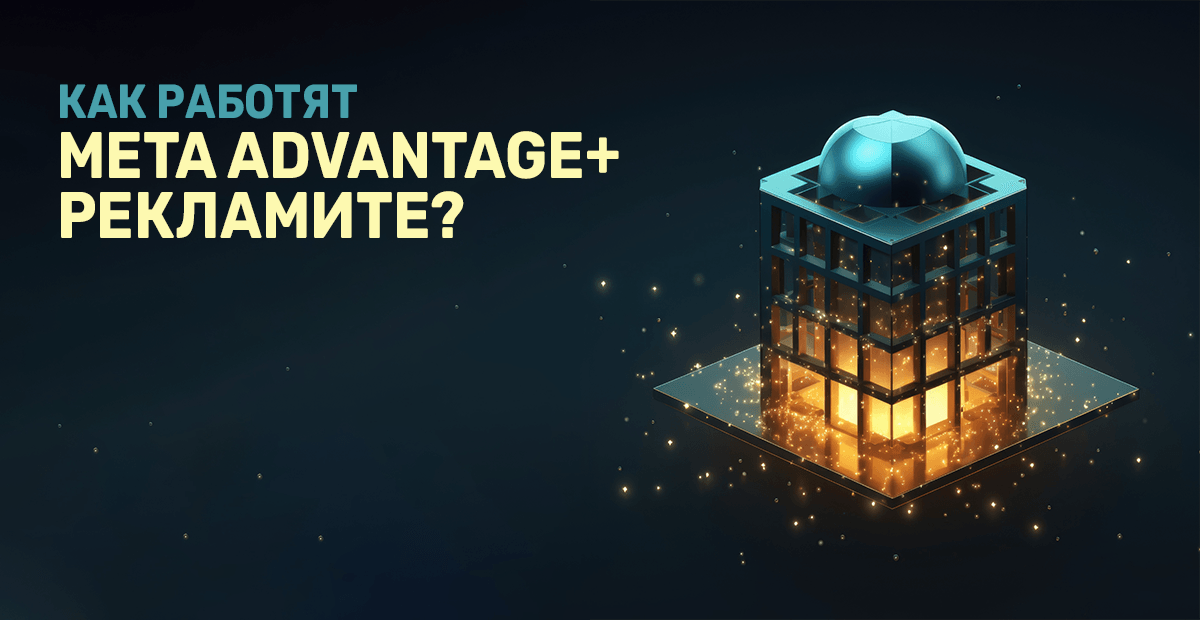 how meta advantage+ dynamic ads work