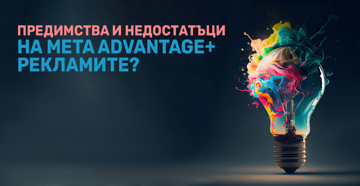 advantages and disadvantages of Meta Advantage+ ads
