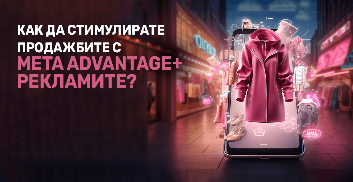 как да стимулирате продажбите с facebook динамични реклами