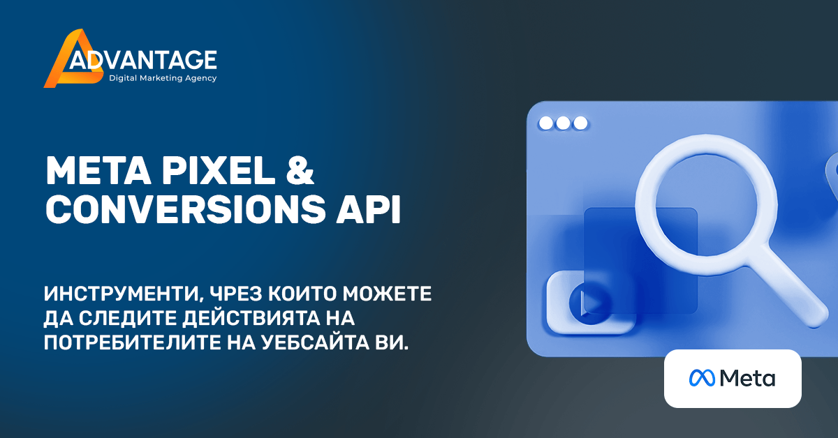 meta pixel & conversions API for Facebook advertising