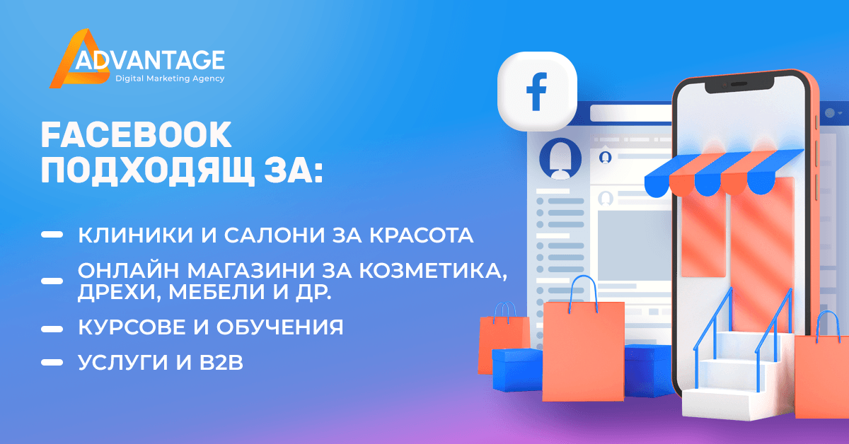 what businesses is facebook suitable for