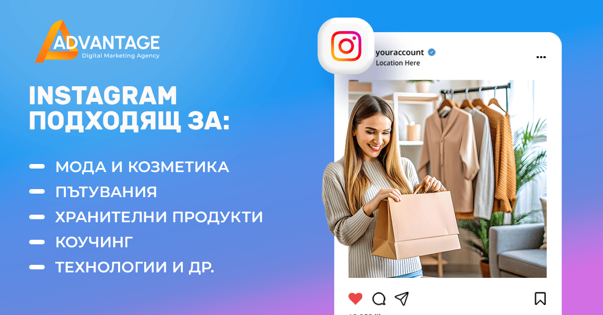 what businesses is instagram right for