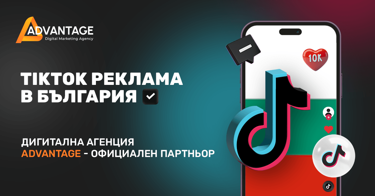 Tiktok advertising for Bulgaria