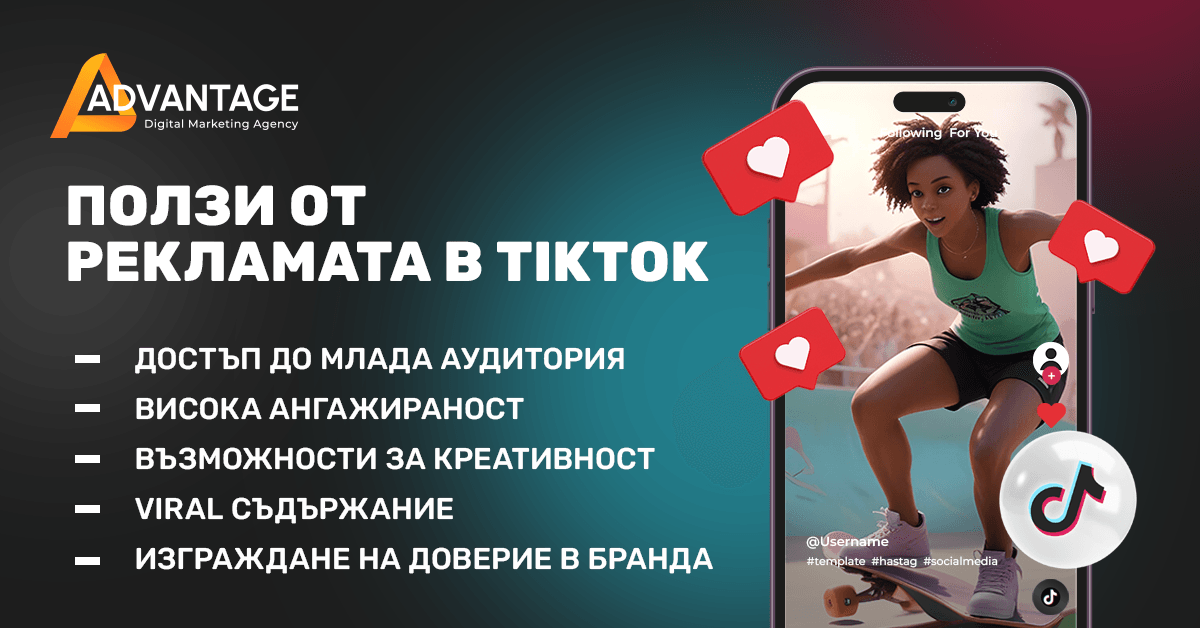 ticktock advertising benefits