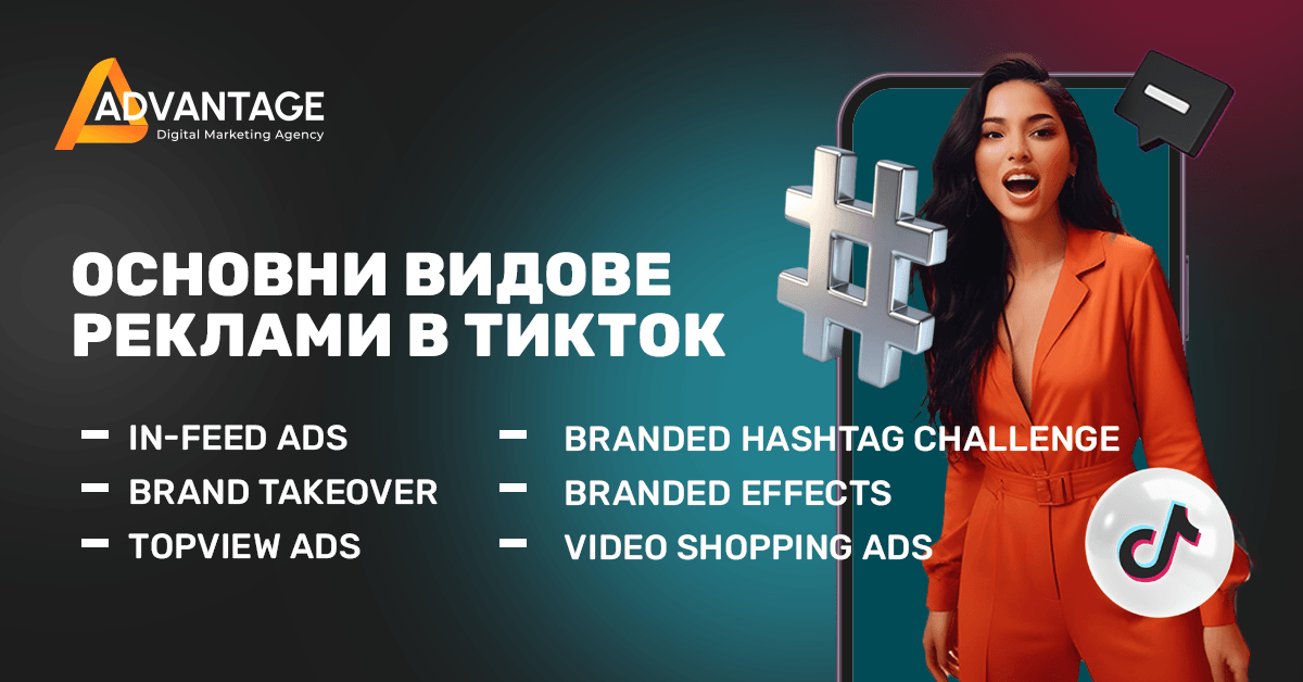 tiktok advertising basic types