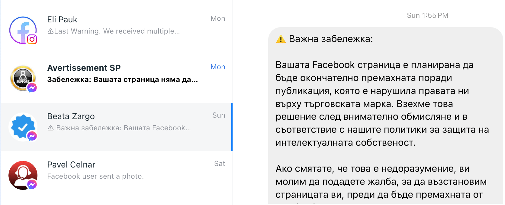 screenshot of spam messages on Facebook