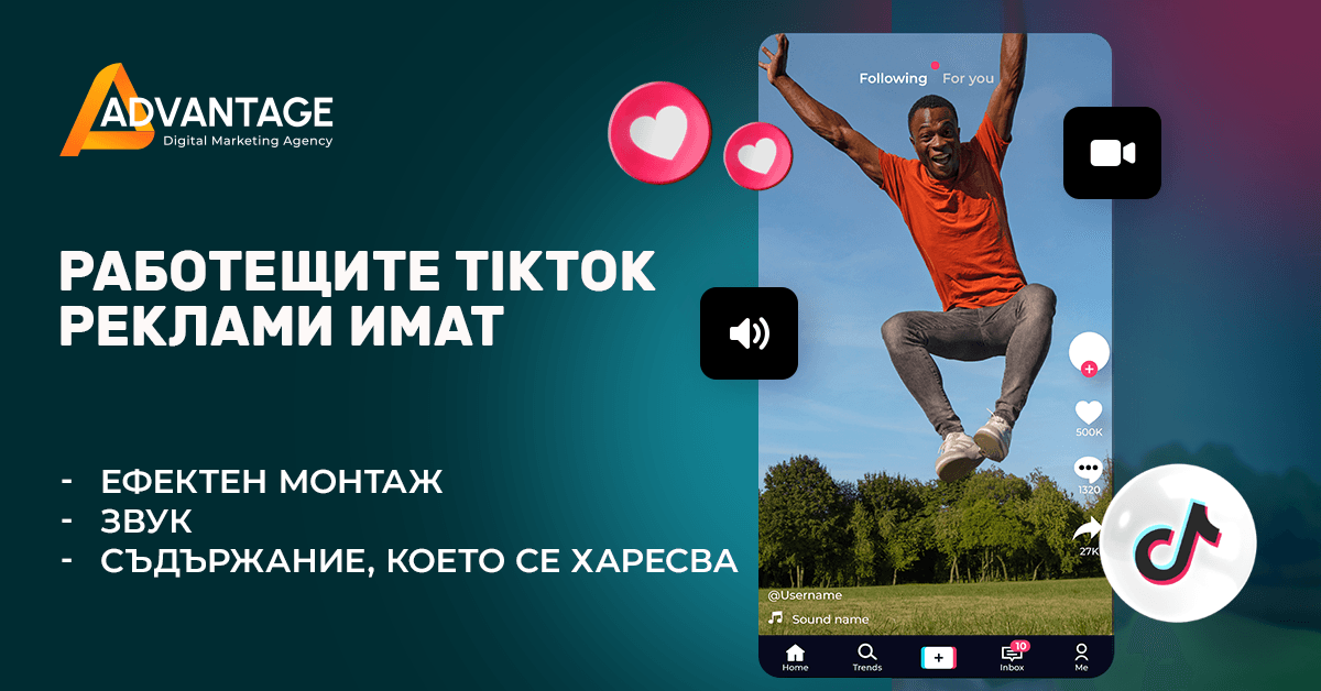 creative features of successful advertising in tictoc