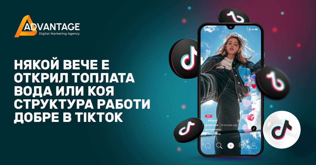 working structure of your tiktok advertising