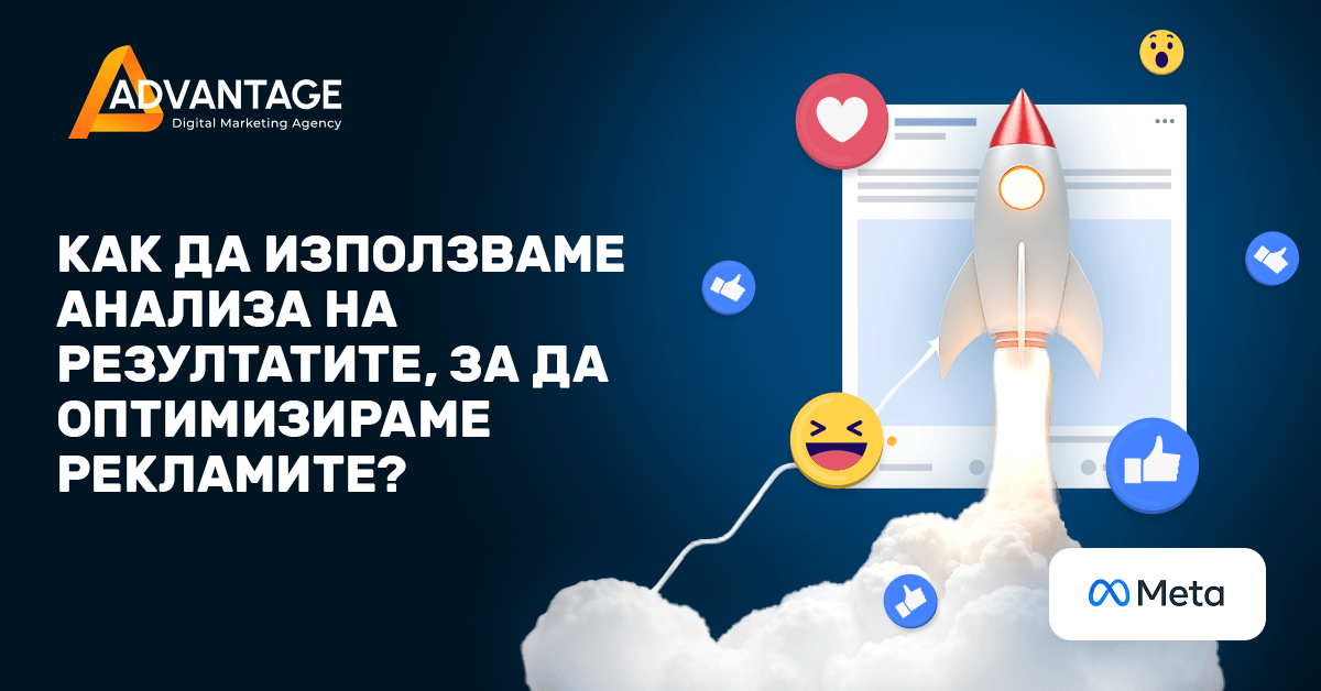 Facebook ads optimization analysis