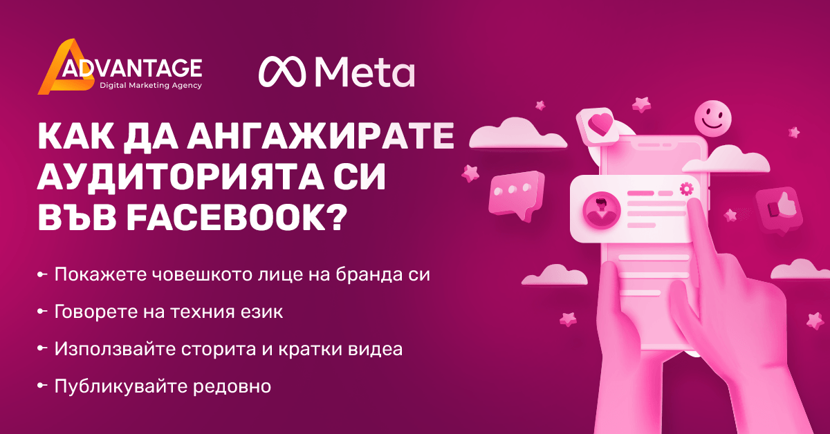 ÐºÐ°Ðº Ð´Ð° Ð°Ð½Ð³Ð°Ð¶Ð¸ÑÐ°ÑÐµ Ð°ÑÐ´Ð¸ÑÐ¾ÑÐ¸ÑÑÐ° ÑÐ¸ Ð²ÑÐ² facebook
