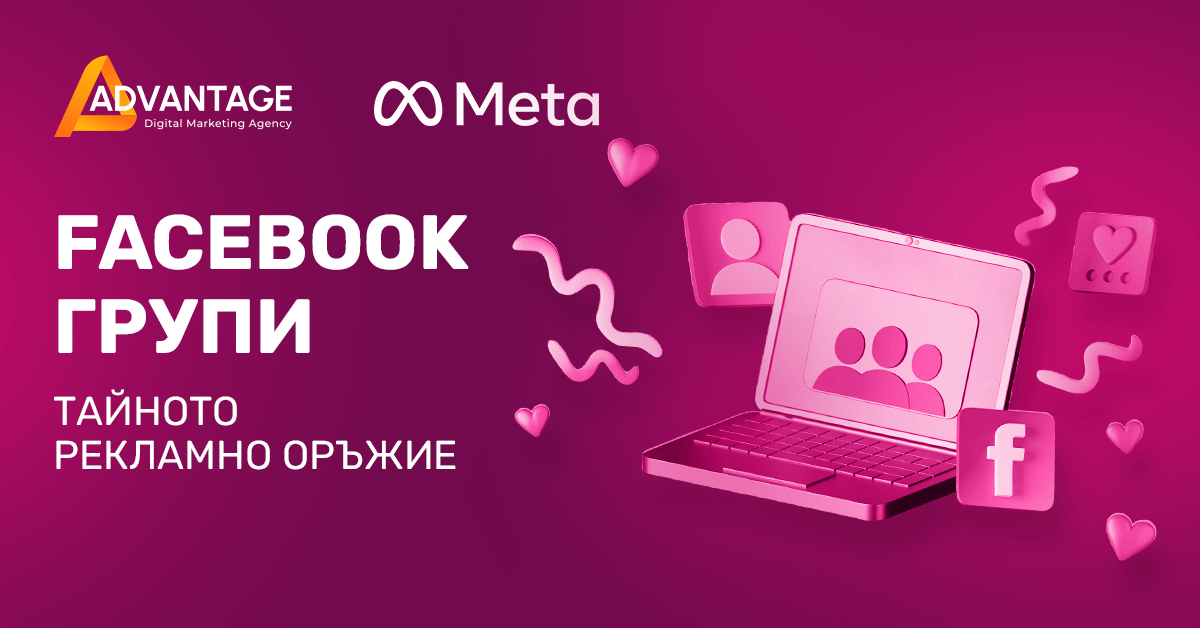 facebook Ð³ÑÑÐ¿Ð¸ - ÑÐ°Ð¹Ð½Ð¾ÑÐ¾ Ð¾ÑÑÐ¶Ð¸Ðµ Ð·Ð° Ð±ÐµÐ·Ð¿Ð»Ð°ÑÐ½Ð° ÑÐµÐºÐ»Ð°Ð¼Ð°