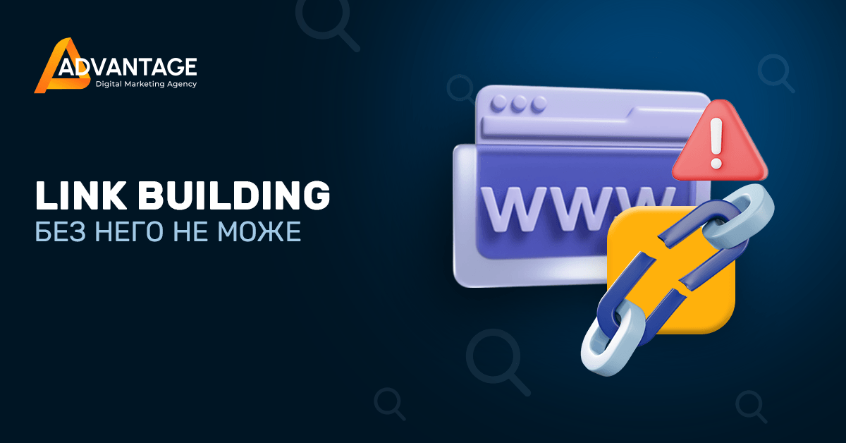 link building seo