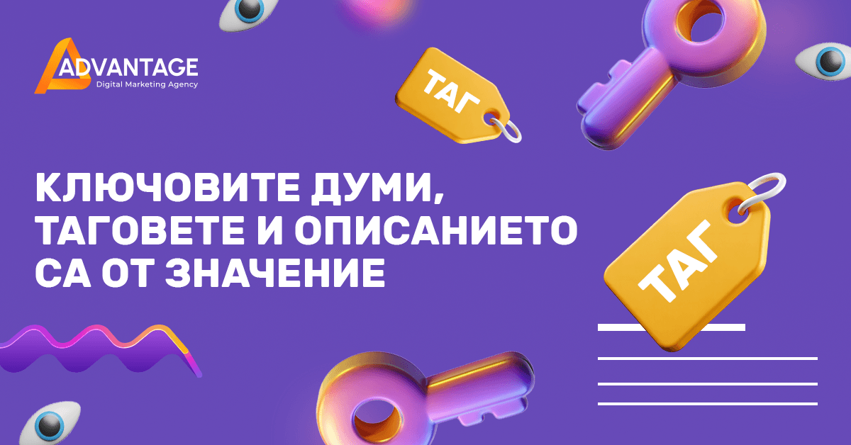 youtube Ð¼Ð°ÑÐºÐµÑÐ¸Ð½Ð³ - ÐºÐ»ÑÑÐ¾Ð²Ð¸ÑÐµ Ð´ÑÐ¼Ð¸, ÑÐ°Ð³Ð¾Ð²ÐµÑÐµ Ð¸ Ð¾Ð¿Ð¸ÑÐ°Ð½Ð¸ÐµÑÐ¾ ÑÐ° Ð²Ð°Ð¶Ð½Ð¸