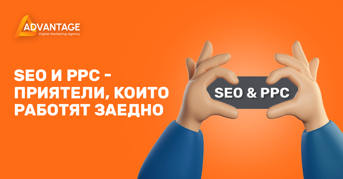 seo & ppc - безплатна реклама в Google?