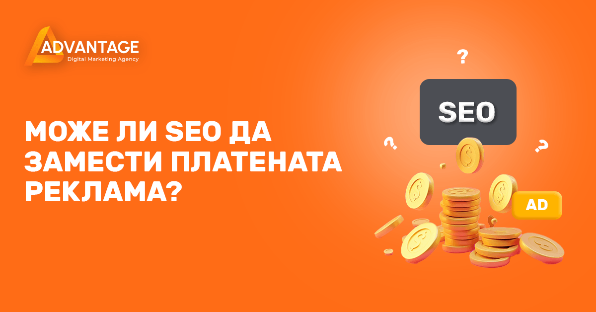 seo Ð¸Ð»Ð¸ ppc